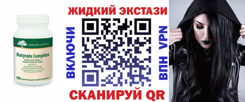 Купить закладки  Ивантеевка  БУТИРАТ бутандиол 