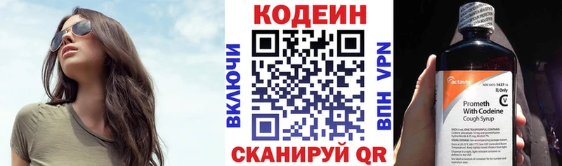 Кодеиновый сироп Lean Purple Drank  Купить  Ивантеевка 