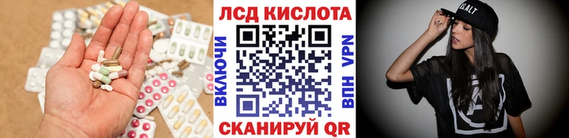 ЛСД экстази кислота Купить закладки Ивантеевка