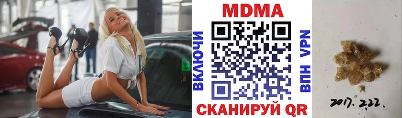 MDMA VHQ  Купить  Ивантеевка 
