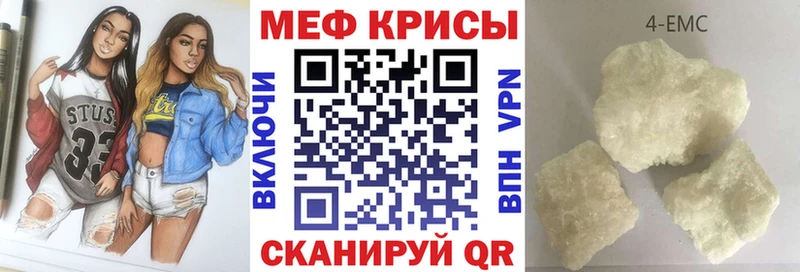 Купить где  Ивантеевка  Мефедрон кристаллы 