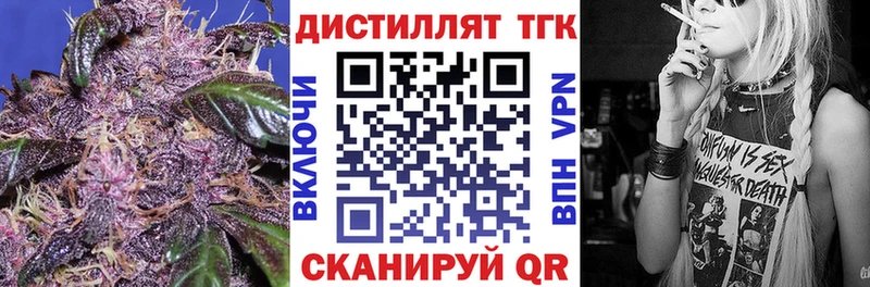 Дистиллят ТГК вейп  Купить  Ивантеевка 